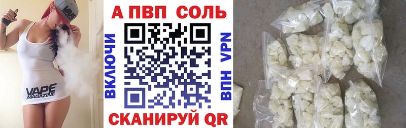 Alpha PVP мука Старый Оскол