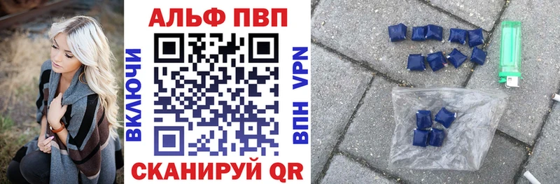 A-PVP VHQ Старый Оскол