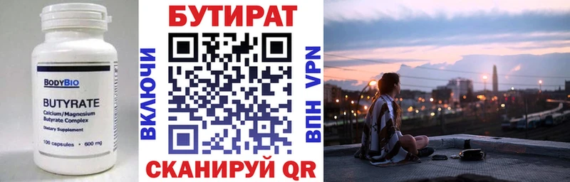 БУТИРАТ оксана  продажа наркотиков  Старый Оскол 