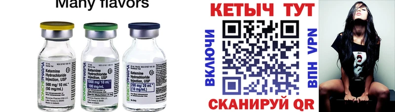 КЕТАМИН VHQ  Старый Оскол 