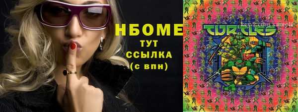 бутират Горнозаводск
