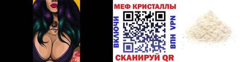 дарнет шоп Старый Оскол МЯУ-МЯУ кристаллы