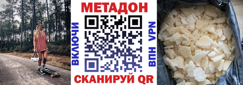 МЕТАДОН VHQ  ОМГ ОМГ ССЫЛКА  Старый Оскол 